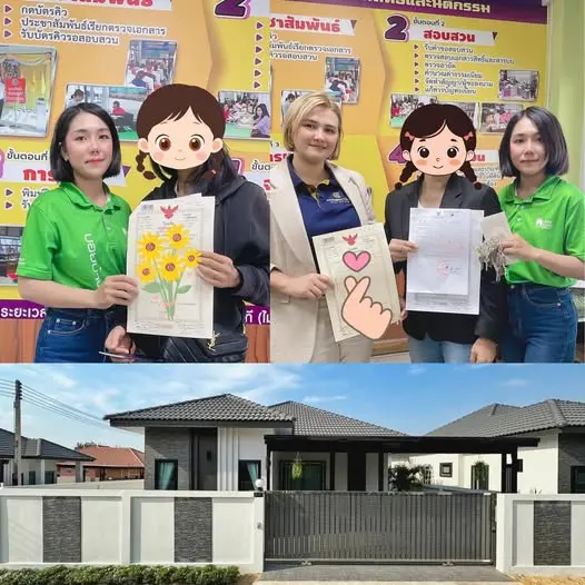 โอนกรรมสิทธิ์"บ้าน 2 หลัง"