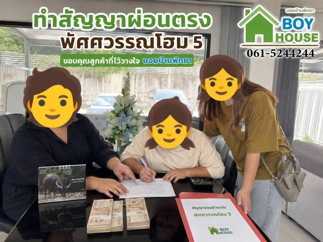 ทำสัญญา”ผ่อนตรง“